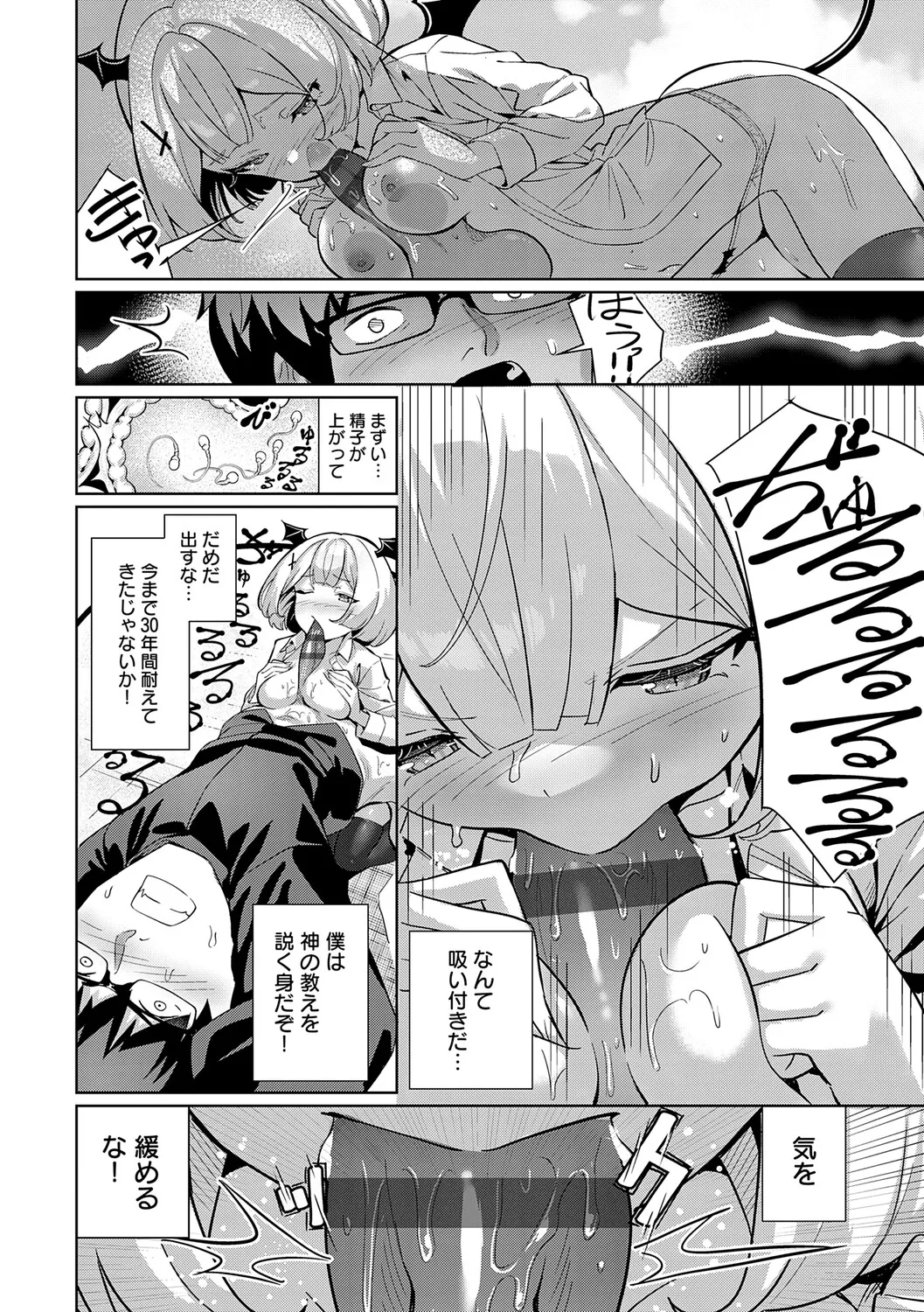 [Yokoya Manjirou]Pyua Pyuru![Digital] Page 212