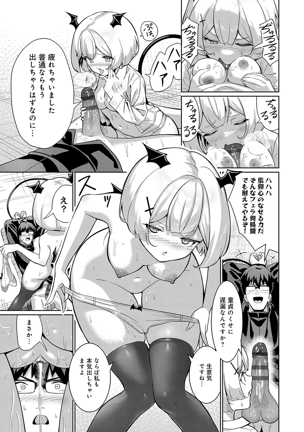 [Yokoya Manjirou]Pyua Pyuru![Digital] Page 213