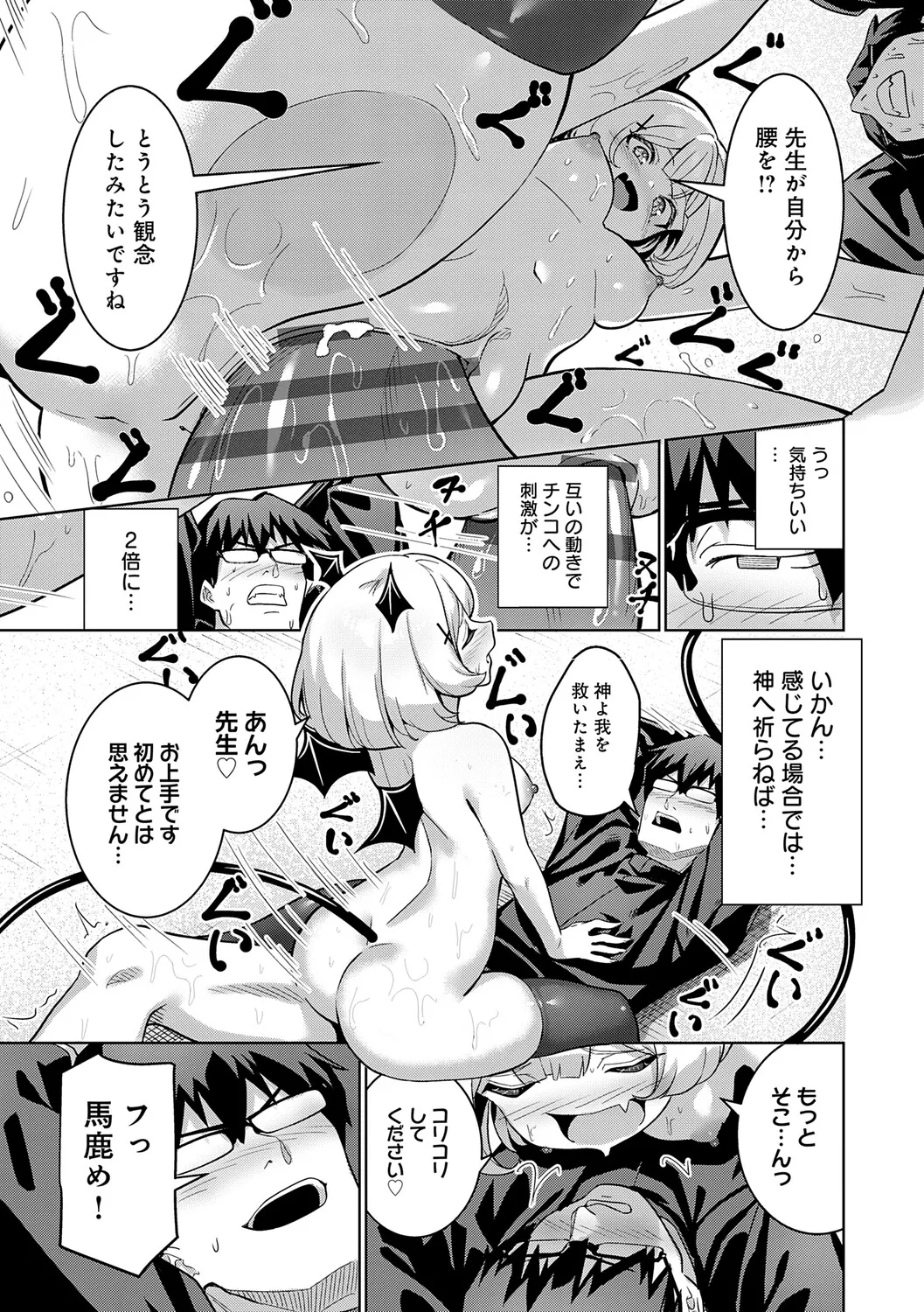 [Yokoya Manjirou]Pyua Pyuru![Digital] Page 217
