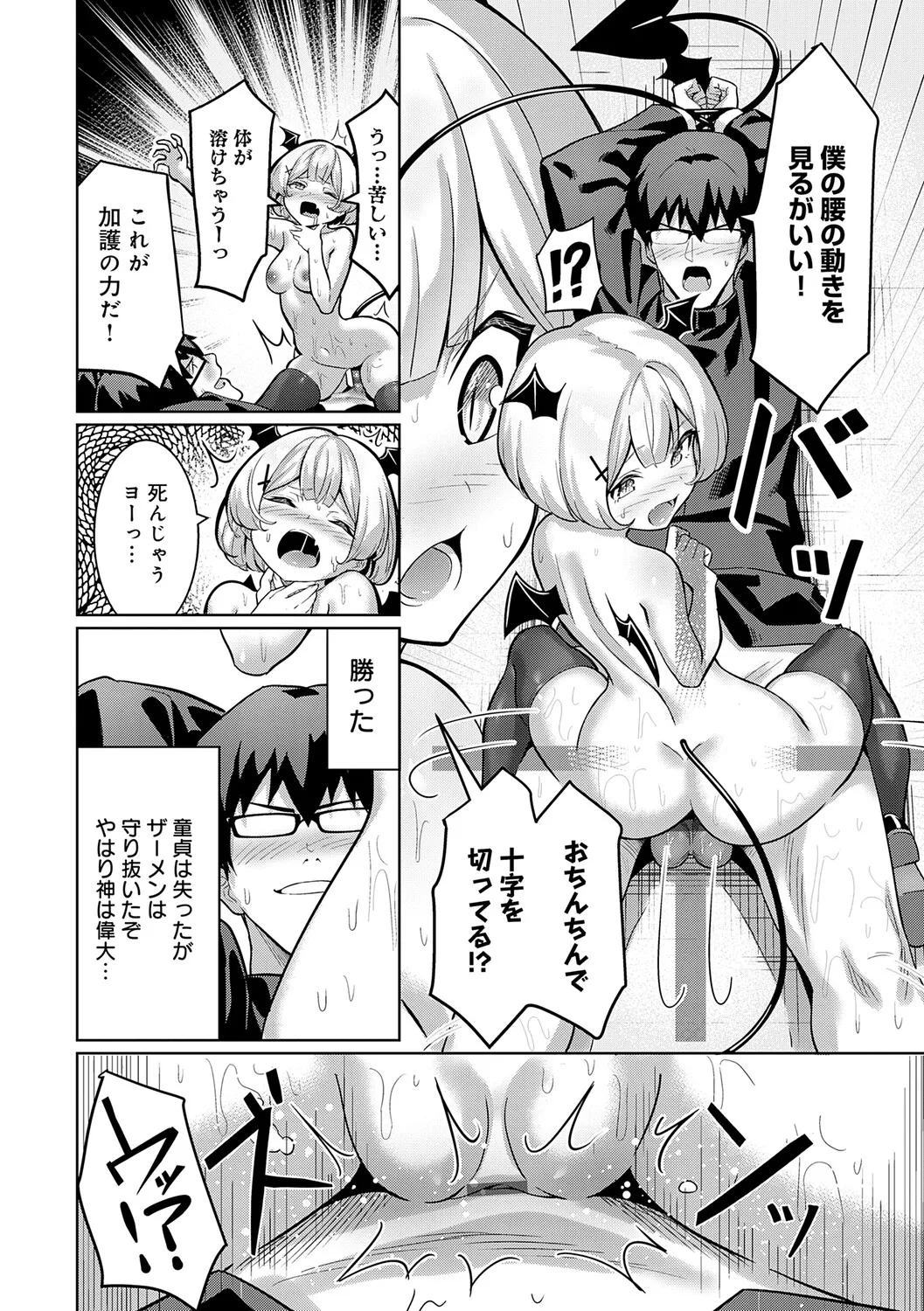 [Yokoya Manjirou]Pyua Pyuru![Digital] Page 218