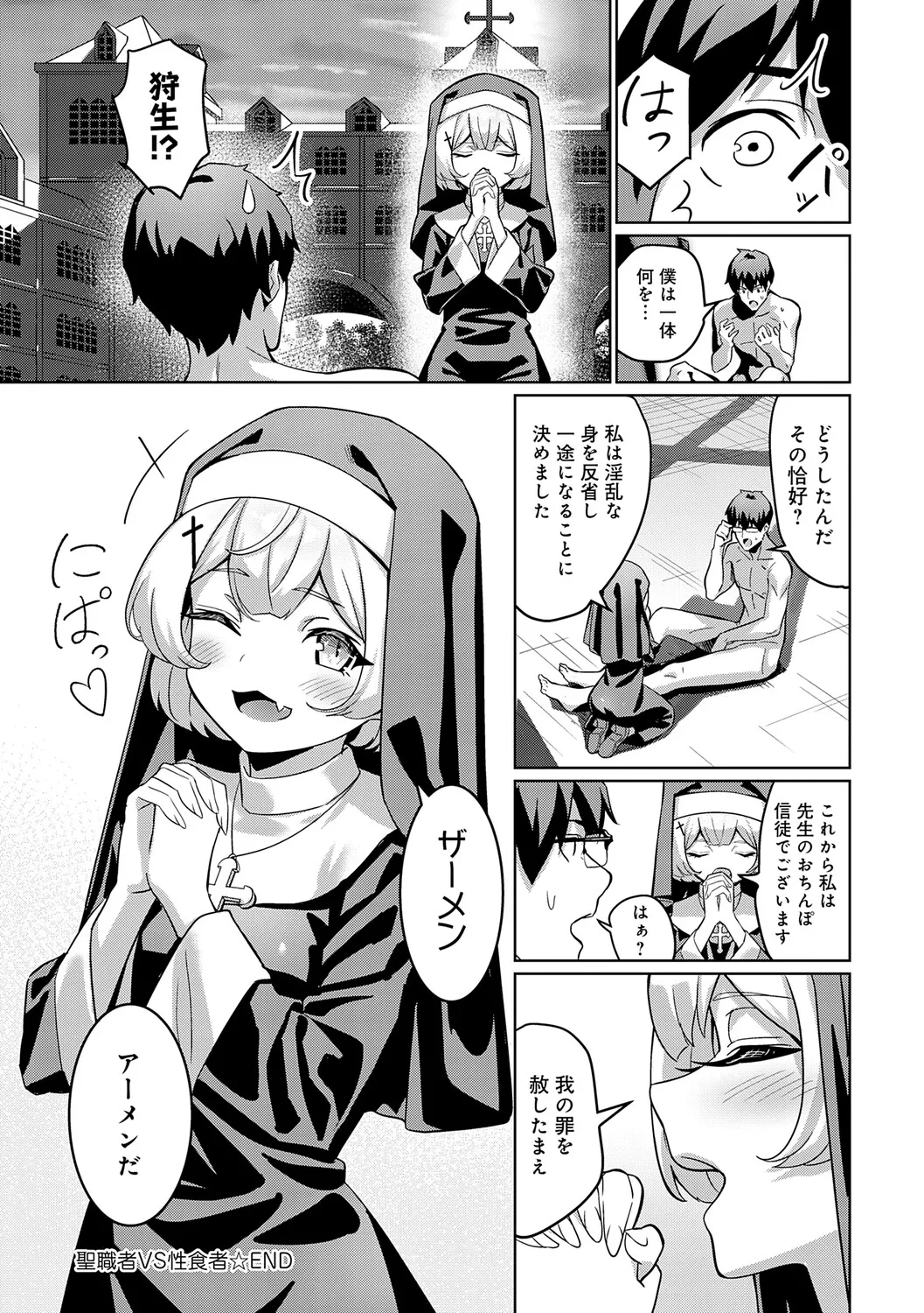[Yokoya Manjirou]Pyua Pyuru![Digital] Page 226
