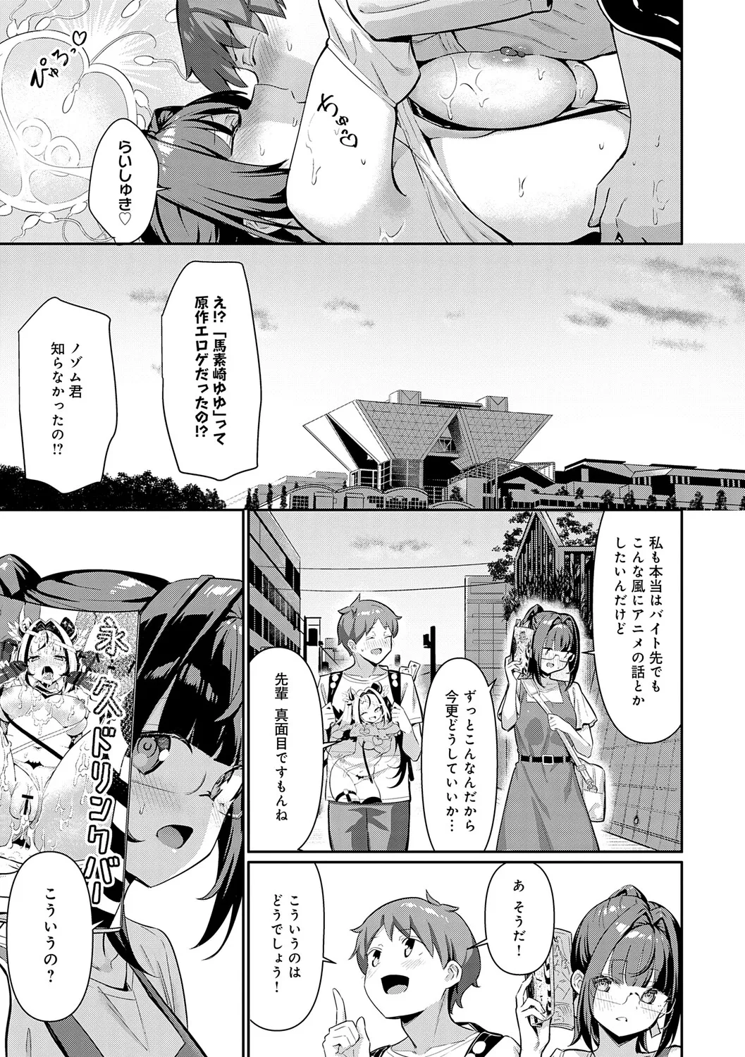 [Yokoya Manjirou]Pyua Pyuru![Digital] Page 33
