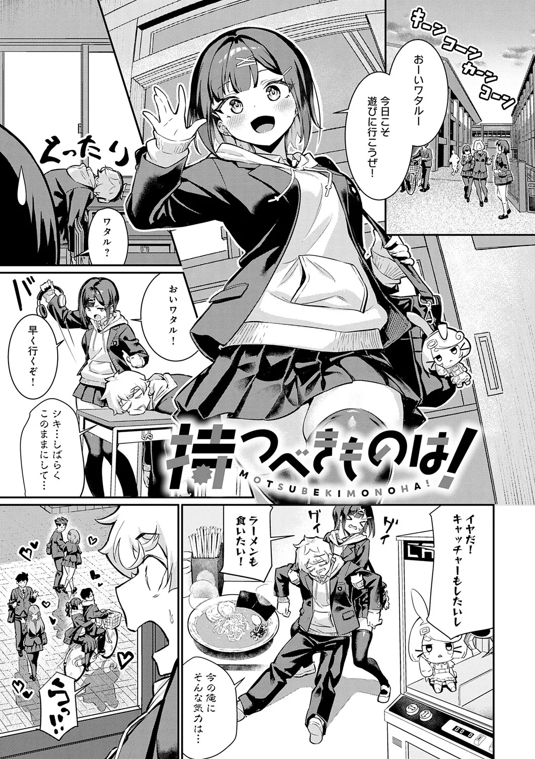 [Yokoya Manjirou]Pyua Pyuru![Digital] Page 35