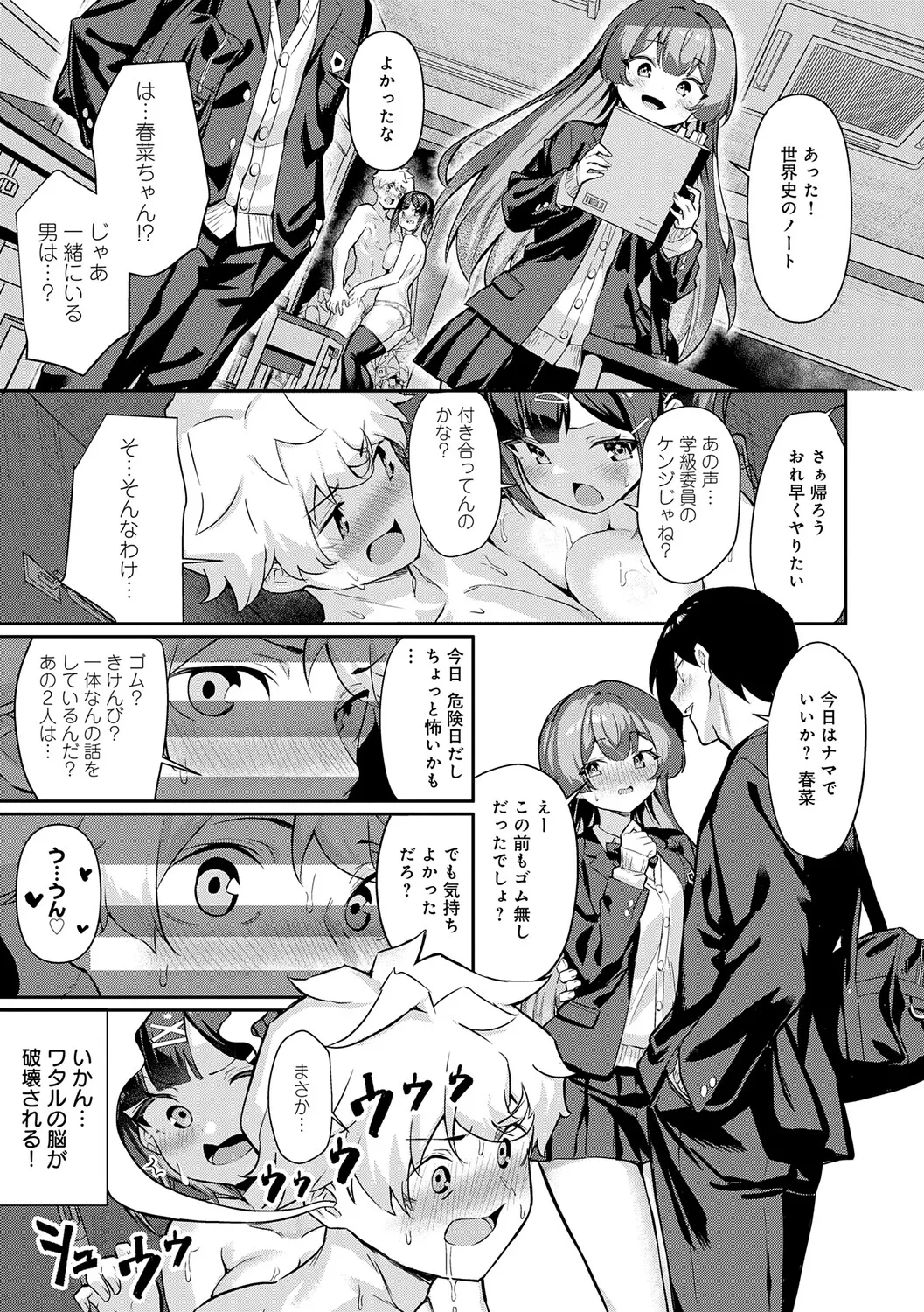 [Yokoya Manjirou]Pyua Pyuru![Digital] Page 45