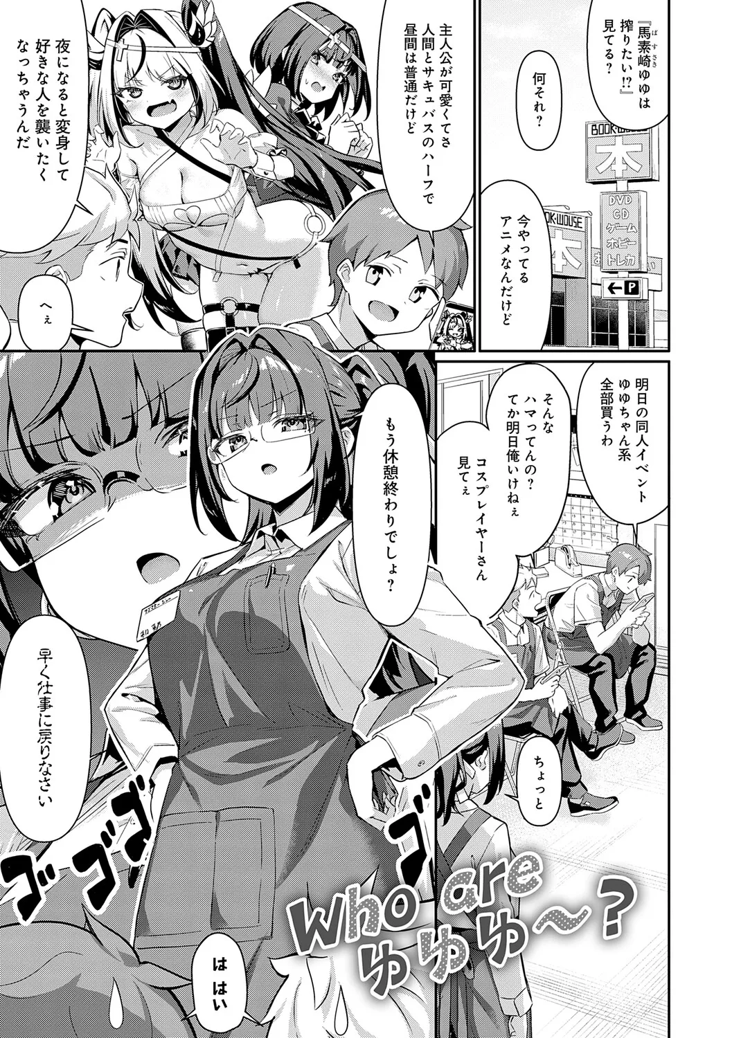 [Yokoya Manjirou]Pyua Pyuru![Digital] Page 5