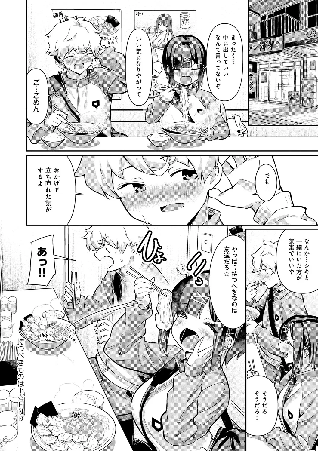 [Yokoya Manjirou]Pyua Pyuru![Digital] Page 62