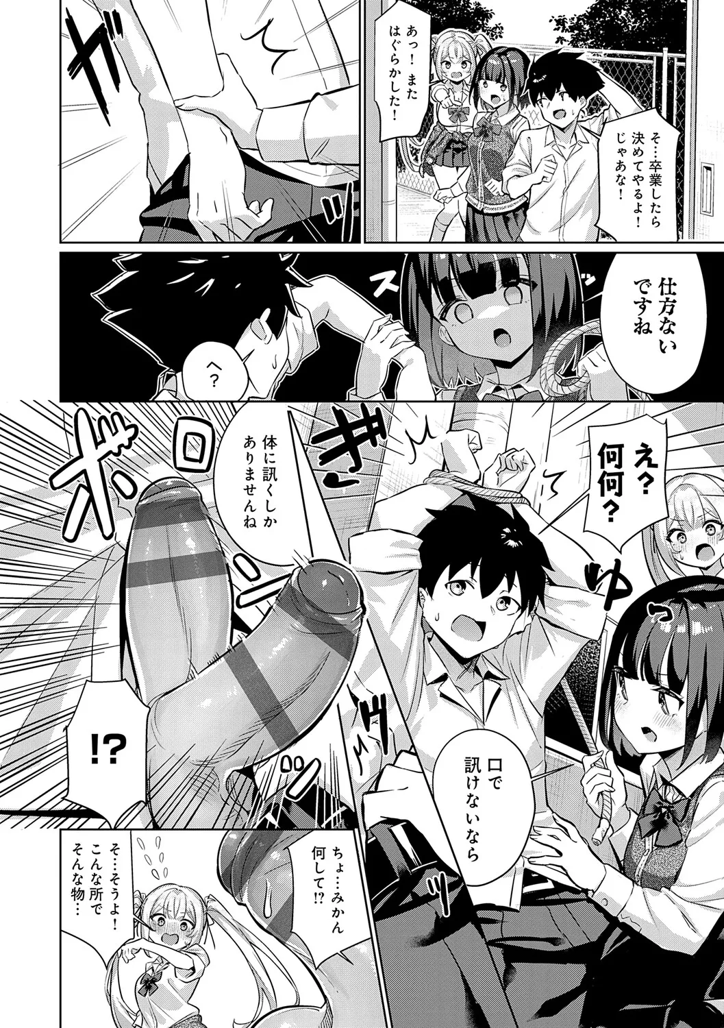 [Yokoya Manjirou]Pyua Pyuru![Digital] Page 66