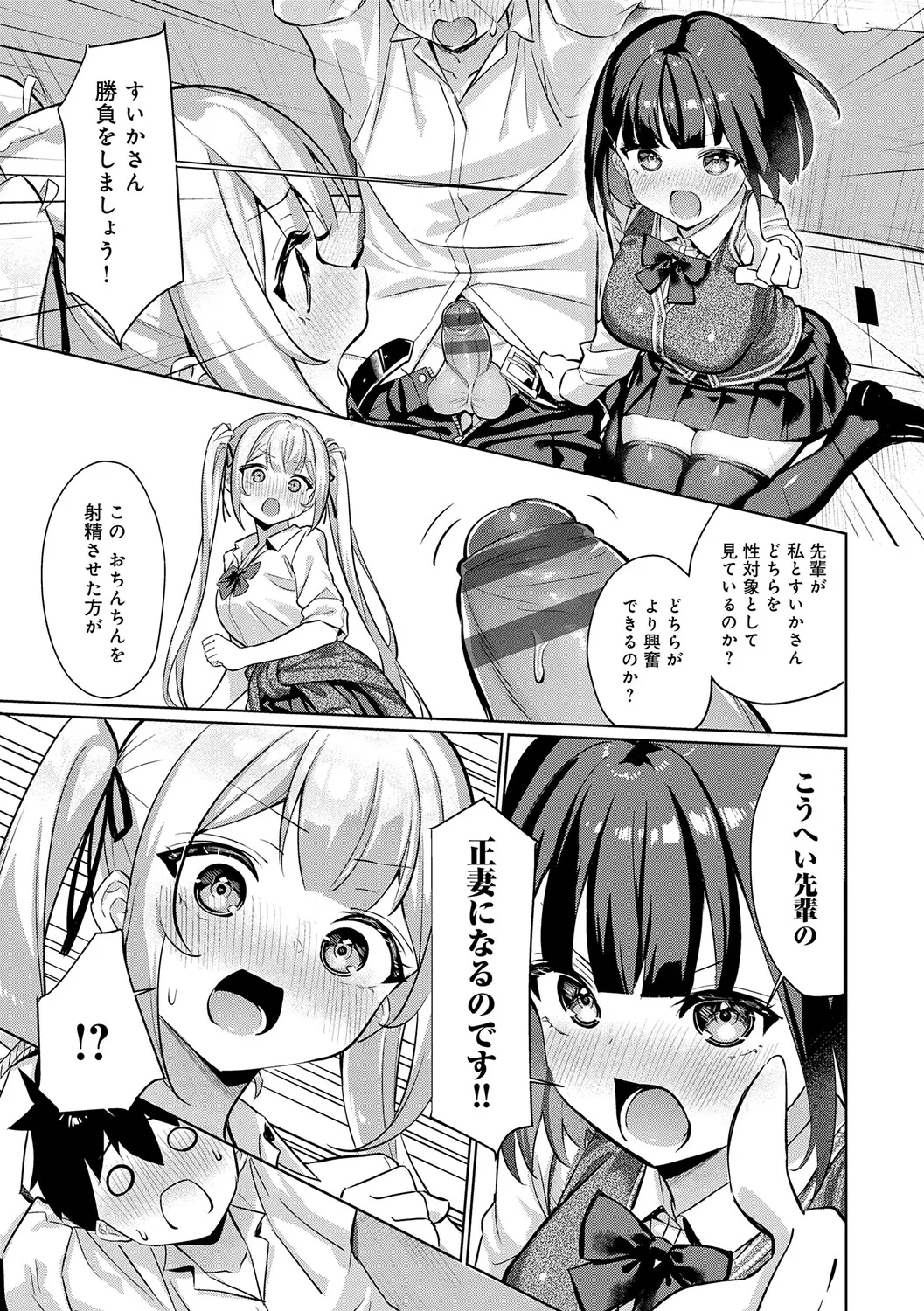 [Yokoya Manjirou]Pyua Pyuru![Digital] Page 67