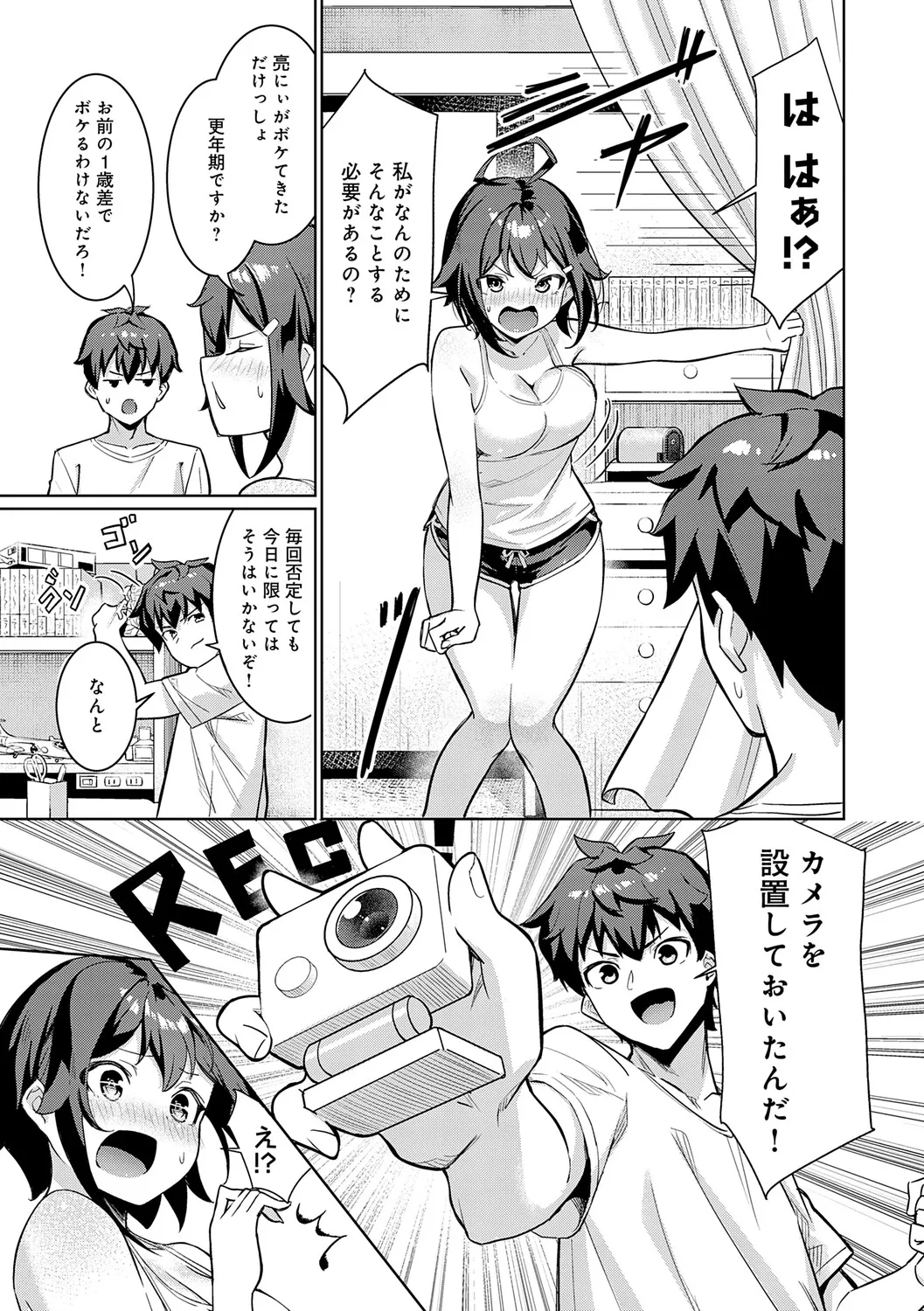[Yokoya Manjirou]Pyua Pyuru![Digital] Page 95
