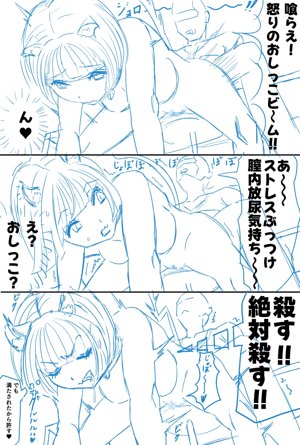 [Midori Nichi]Neko Page 2