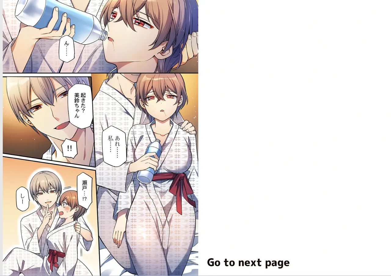 [Shiina Shina]Warui koto hodo kimochi ii。～Onnakeiji、Shimin no mae de iki kuruu(1-9) Page 101
