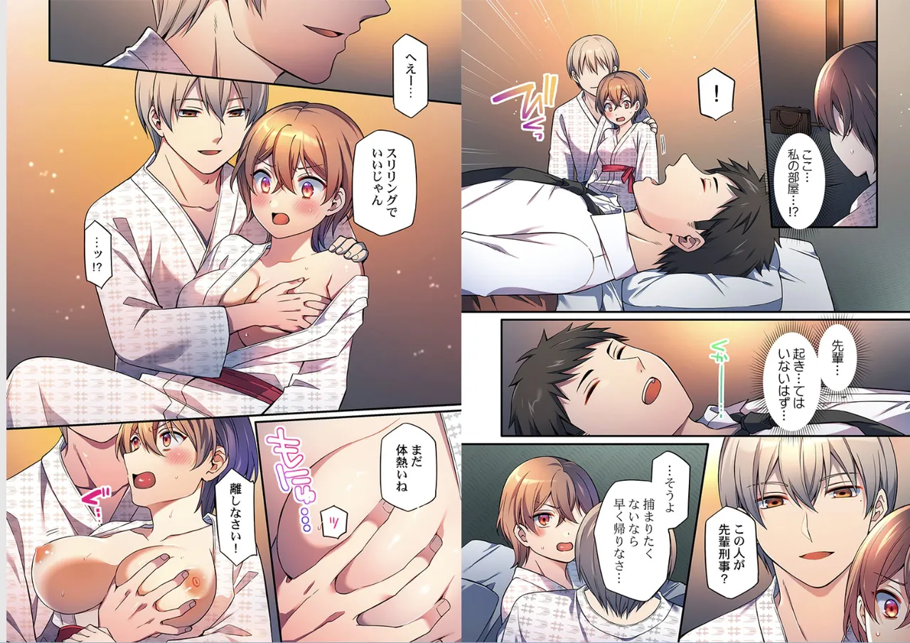 [Shiina Shina]Warui koto hodo kimochi ii。～Onnakeiji、Shimin no mae de iki kuruu(1-9) Page 102