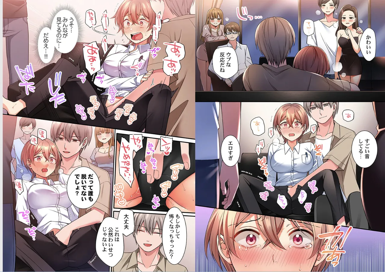 [Shiina Shina]Warui koto hodo kimochi ii。～Onnakeiji、Shimin no mae de iki kuruu(1-9) Page 11