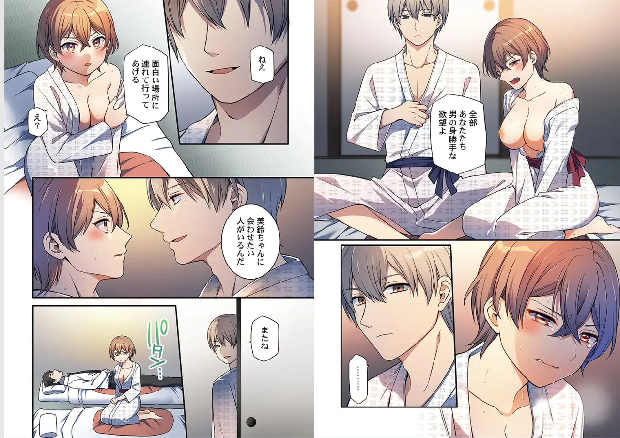 [Shiina Shina]Warui koto hodo kimochi ii。～Onnakeiji、Shimin no mae de iki kuruu(1-9) Page 111