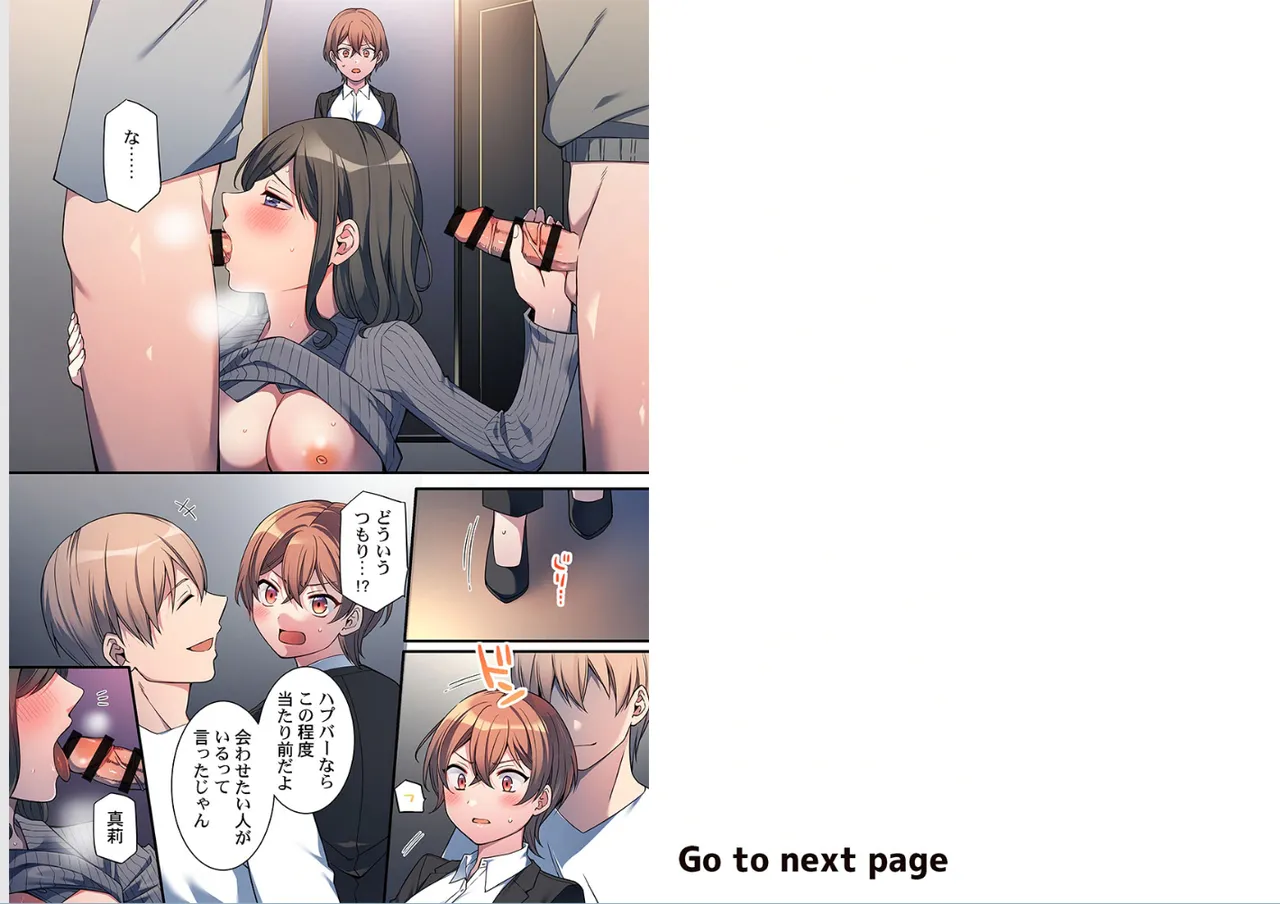 [Shiina Shina]Warui koto hodo kimochi ii。～Onnakeiji、Shimin no mae de iki kuruu(1-9) Page 115