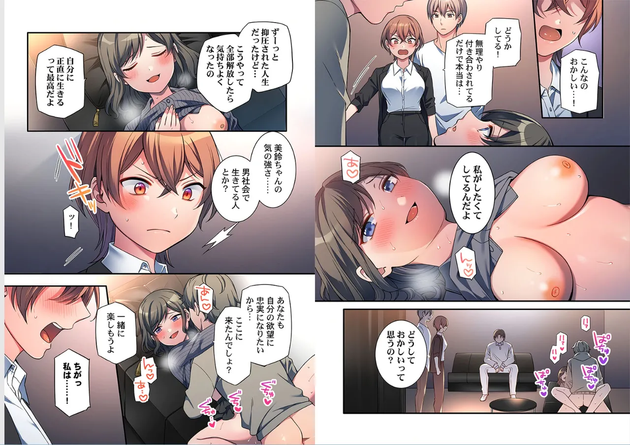 [Shiina Shina]Warui koto hodo kimochi ii。～Onnakeiji、Shimin no mae de iki kuruu(1-9) Page 117
