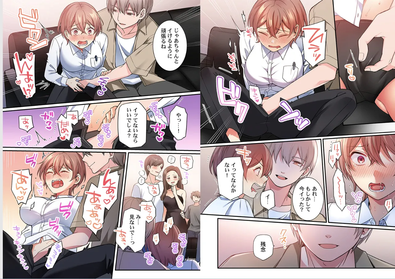 [Shiina Shina]Warui koto hodo kimochi ii。～Onnakeiji、Shimin no mae de iki kuruu(1-9) Page 12