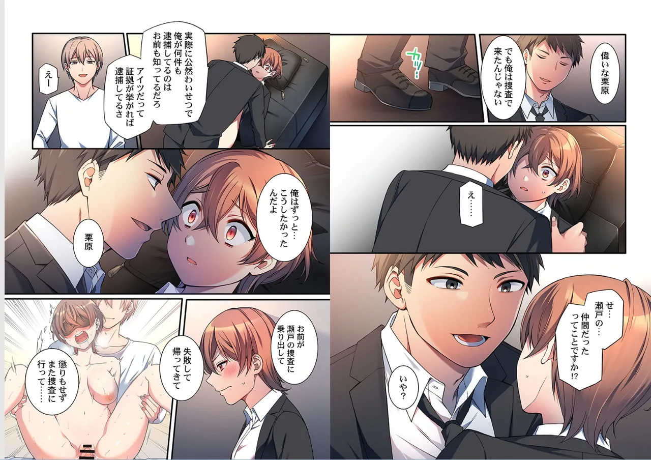 [Shiina Shina]Warui koto hodo kimochi ii。～Onnakeiji、Shimin no mae de iki kuruu(1-9) Page 121