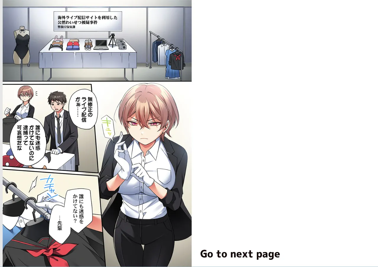 [Shiina Shina]Warui koto hodo kimochi ii。～Onnakeiji、Shimin no mae de iki kuruu(1-9) Page 2