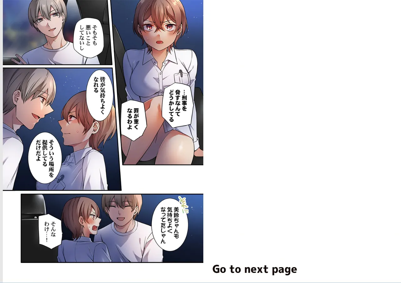 [Shiina Shina]Warui koto hodo kimochi ii。～Onnakeiji、Shimin no mae de iki kuruu(1-9) Page 31