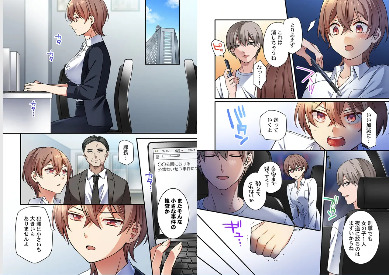 [Shiina Shina]Warui koto hodo kimochi ii。～Onnakeiji、Shimin no mae de iki kuruu(1-9) Page 32