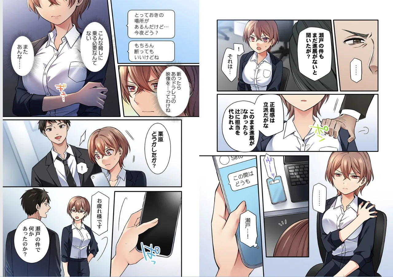 [Shiina Shina]Warui koto hodo kimochi ii。～Onnakeiji、Shimin no mae de iki kuruu(1-9) Page 33