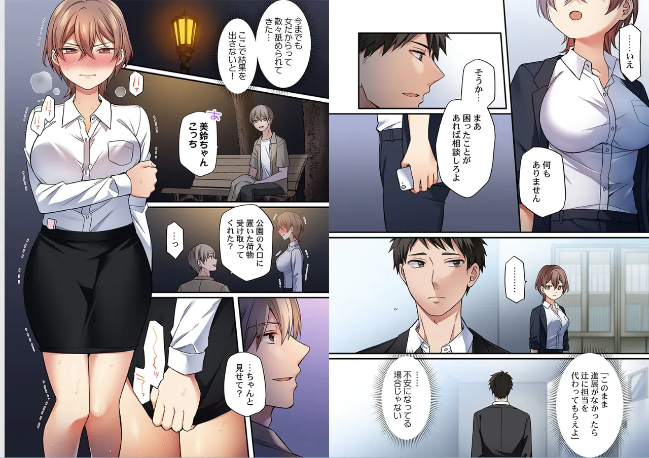 [Shiina Shina]Warui koto hodo kimochi ii。～Onnakeiji、Shimin no mae de iki kuruu(1-9) Page 34