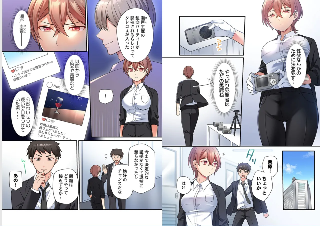 [Shiina Shina]Warui koto hodo kimochi ii。～Onnakeiji、Shimin no mae de iki kuruu(1-9) Page 4