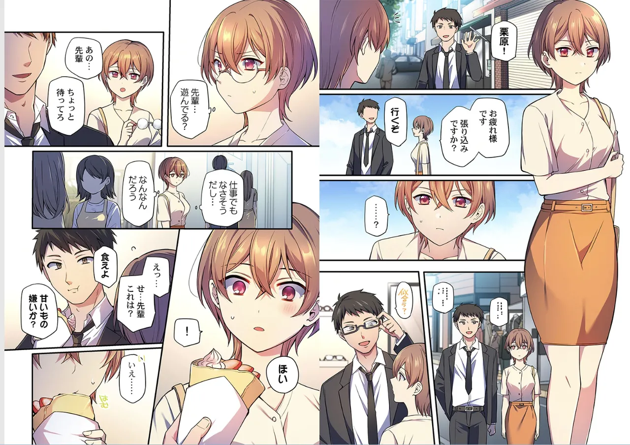[Shiina Shina]Warui koto hodo kimochi ii。～Onnakeiji、Shimin no mae de iki kuruu(1-9) Page 48