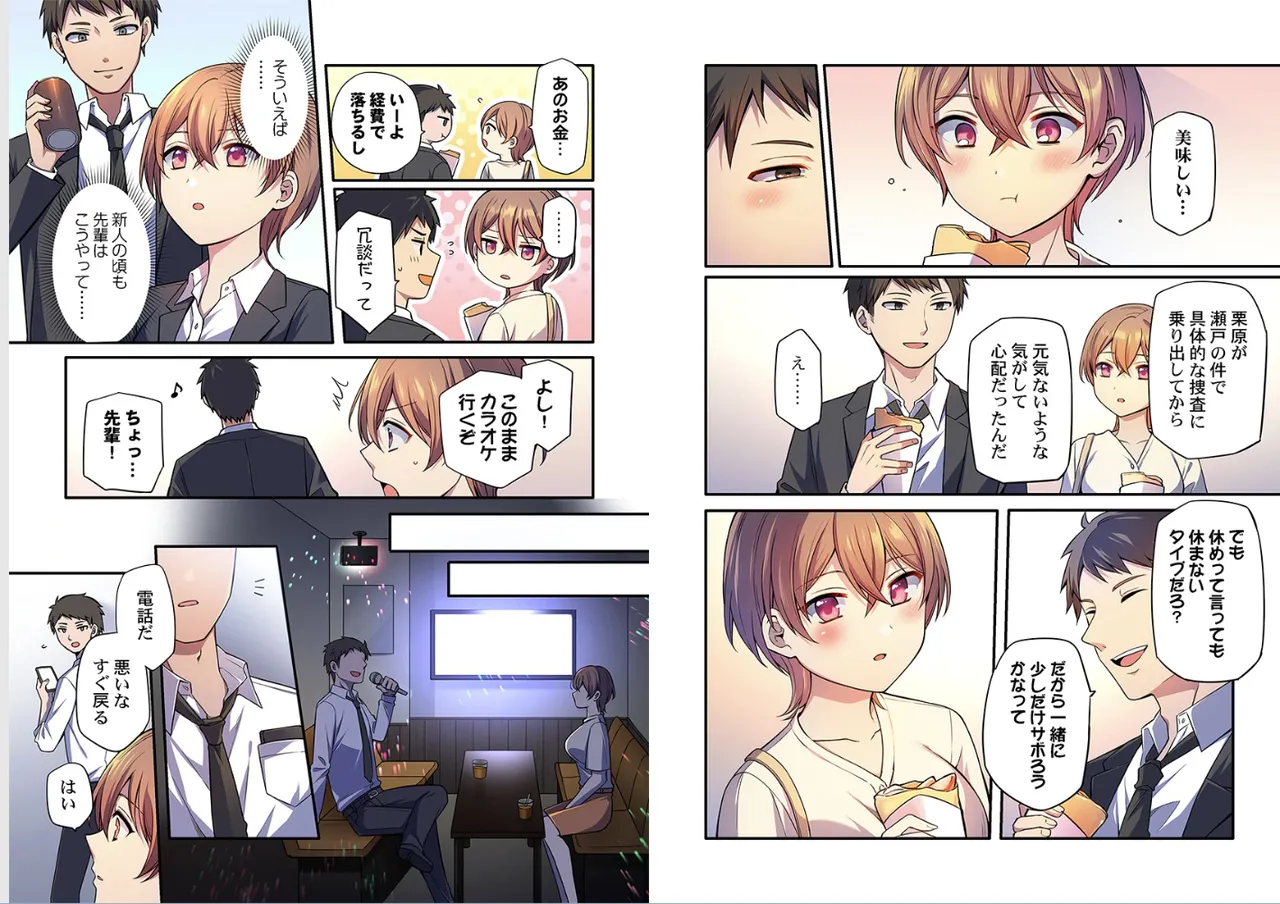 [Shiina Shina]Warui koto hodo kimochi ii。～Onnakeiji、Shimin no mae de iki kuruu(1-9) Page 49