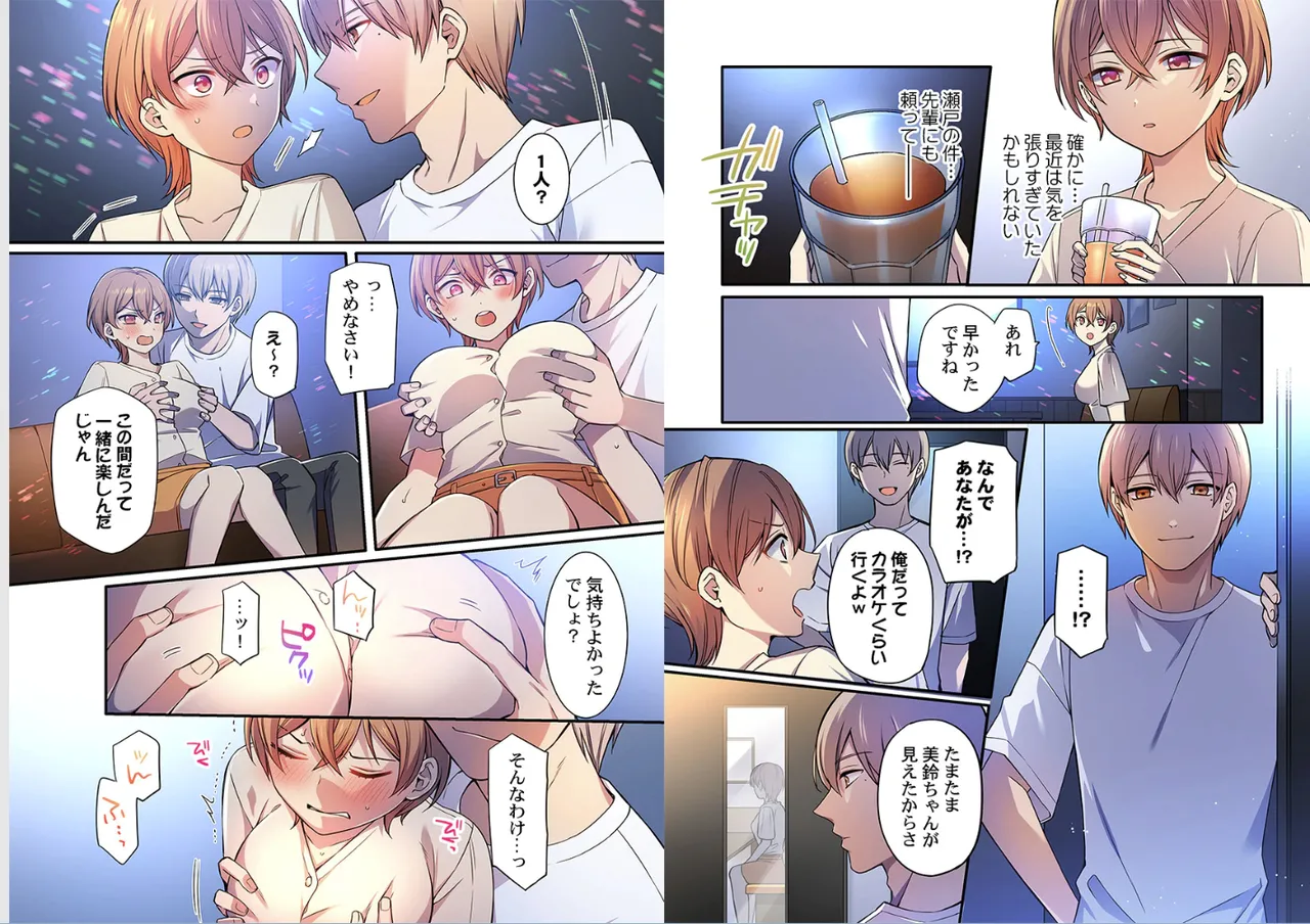 [Shiina Shina]Warui koto hodo kimochi ii。～Onnakeiji、Shimin no mae de iki kuruu(1-9) Page 50