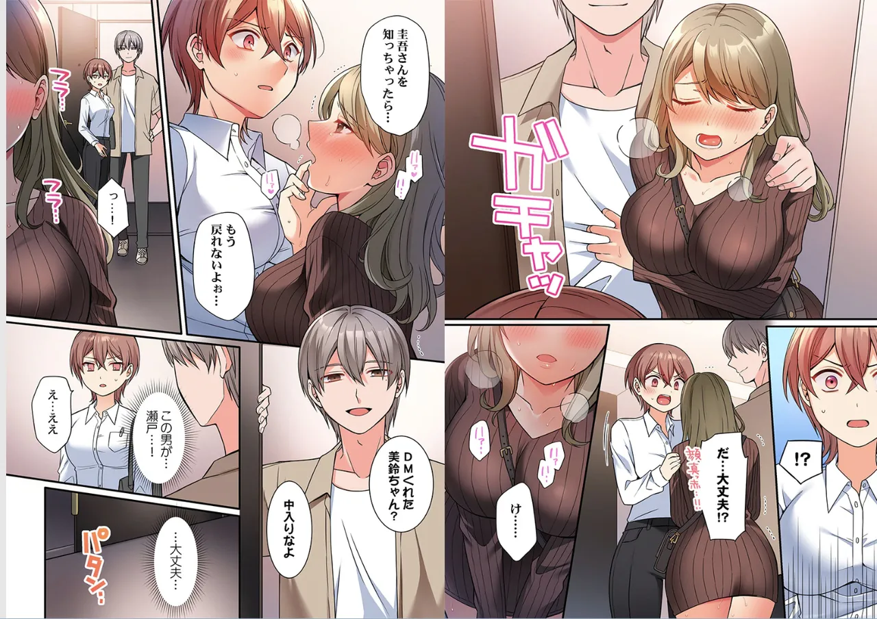 [Shiina Shina]Warui koto hodo kimochi ii。～Onnakeiji、Shimin no mae de iki kuruu(1-9) Page 6