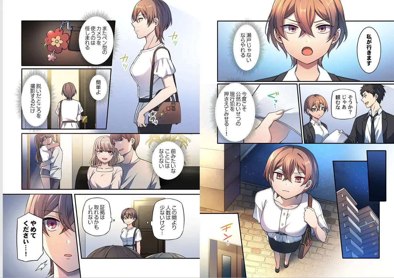 [Shiina Shina]Warui koto hodo kimochi ii。～Onnakeiji、Shimin no mae de iki kuruu(1-9) Page 60