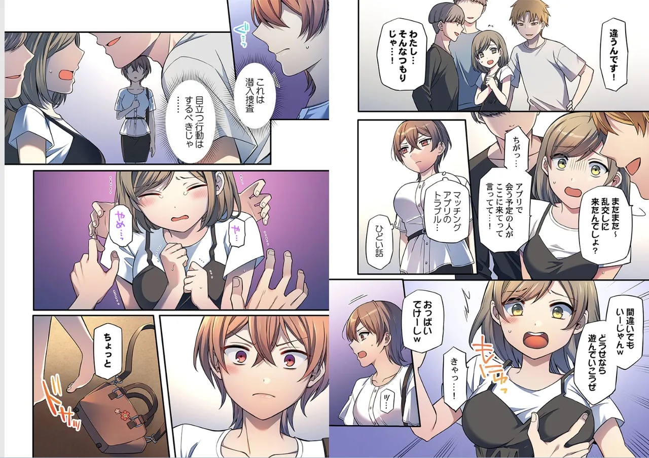 [Shiina Shina]Warui koto hodo kimochi ii。～Onnakeiji、Shimin no mae de iki kuruu(1-9) Page 61