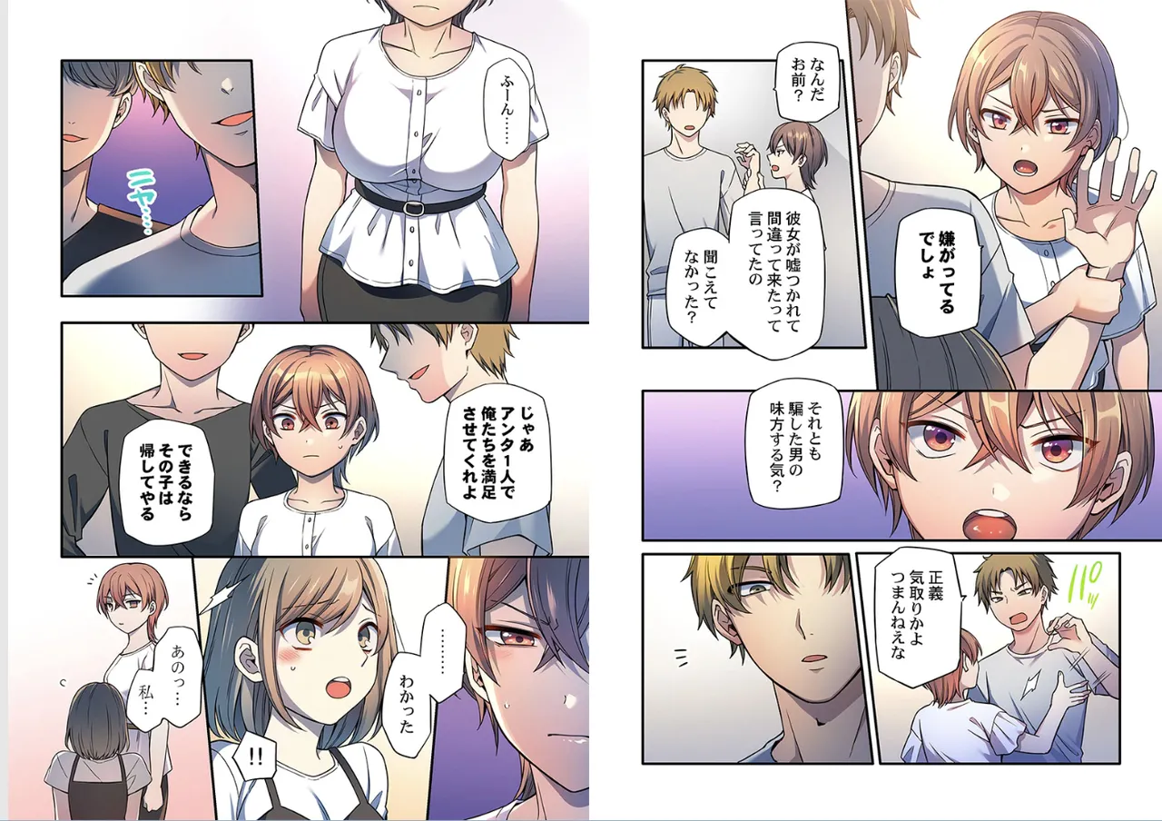 [Shiina Shina]Warui koto hodo kimochi ii。～Onnakeiji、Shimin no mae de iki kuruu(1-9) Page 62