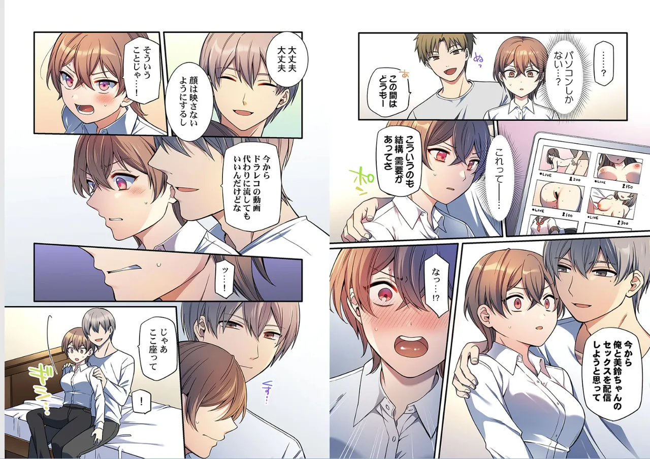 [Shiina Shina]Warui koto hodo kimochi ii。～Onnakeiji、Shimin no mae de iki kuruu(1-9) Page 76