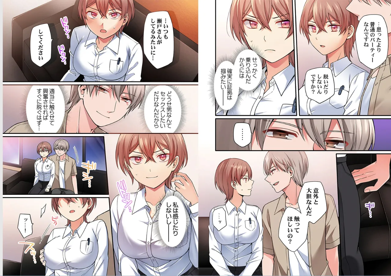 [Shiina Shina]Warui koto hodo kimochi ii。～Onnakeiji、Shimin no mae de iki kuruu(1-9) Page 8