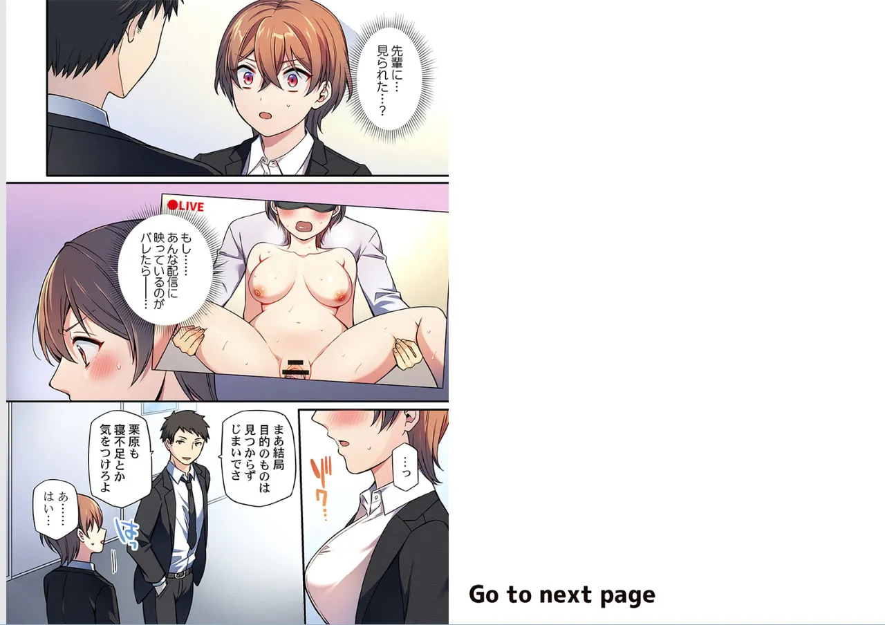 [Shiina Shina]Warui koto hodo kimochi ii。～Onnakeiji、Shimin no mae de iki kuruu(1-9) Page 87