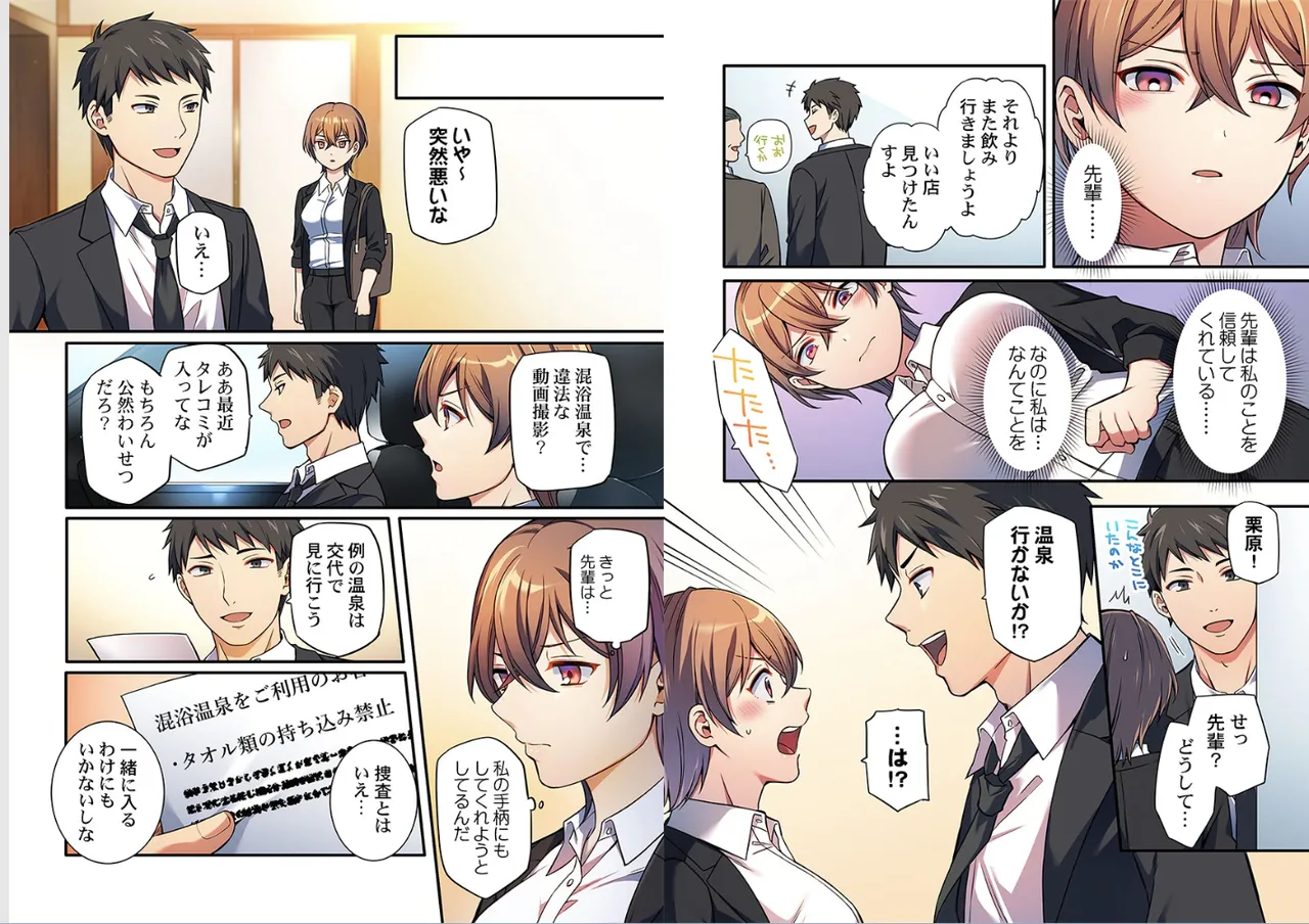[Shiina Shina]Warui koto hodo kimochi ii。～Onnakeiji、Shimin no mae de iki kuruu(1-9) Page 89