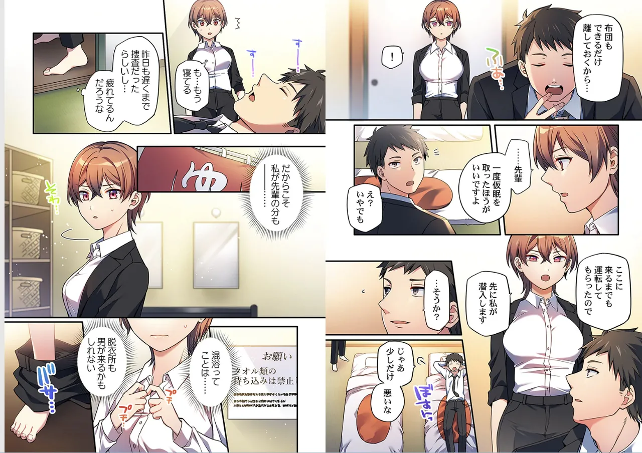 [Shiina Shina]Warui koto hodo kimochi ii。～Onnakeiji、Shimin no mae de iki kuruu(1-9) Page 90