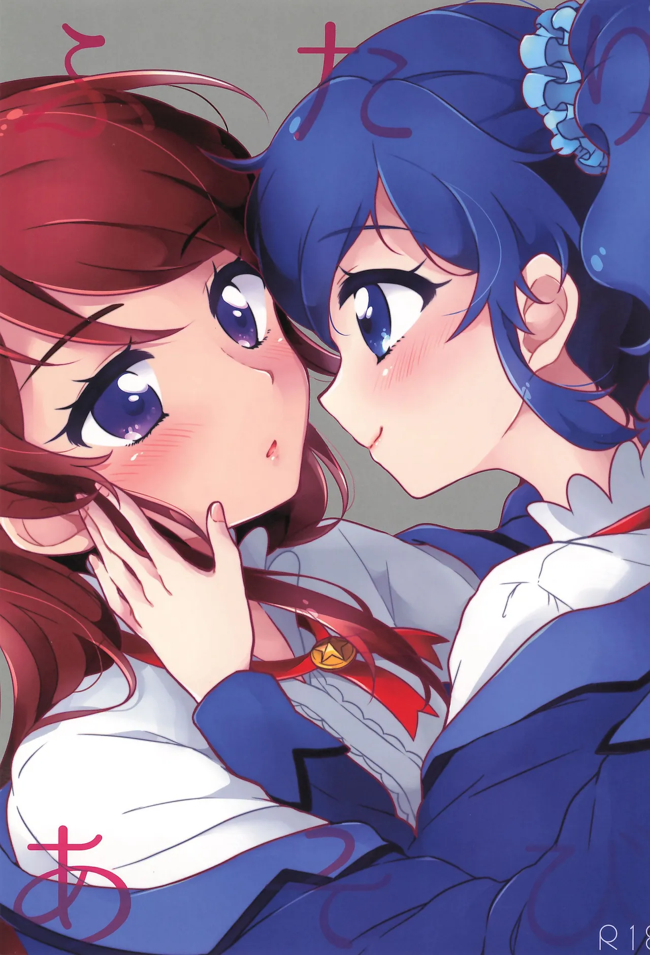 (Geinoujin wa Card ga Inochi! 9) [hachi (Nae)]Futari Asobi(Aikatsu!) Page 1