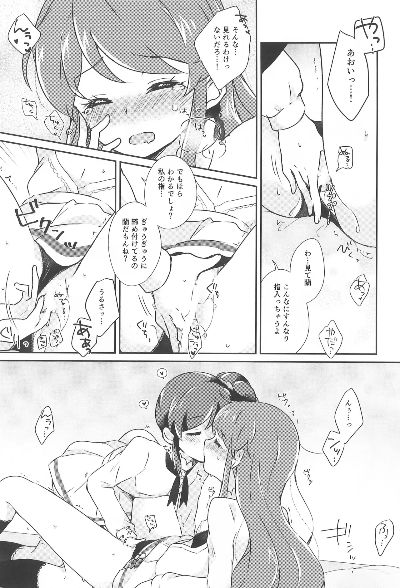 (Geinoujin wa Card ga Inochi! 9) [hachi (Nae)]Futari Asobi(Aikatsu!) Page 11