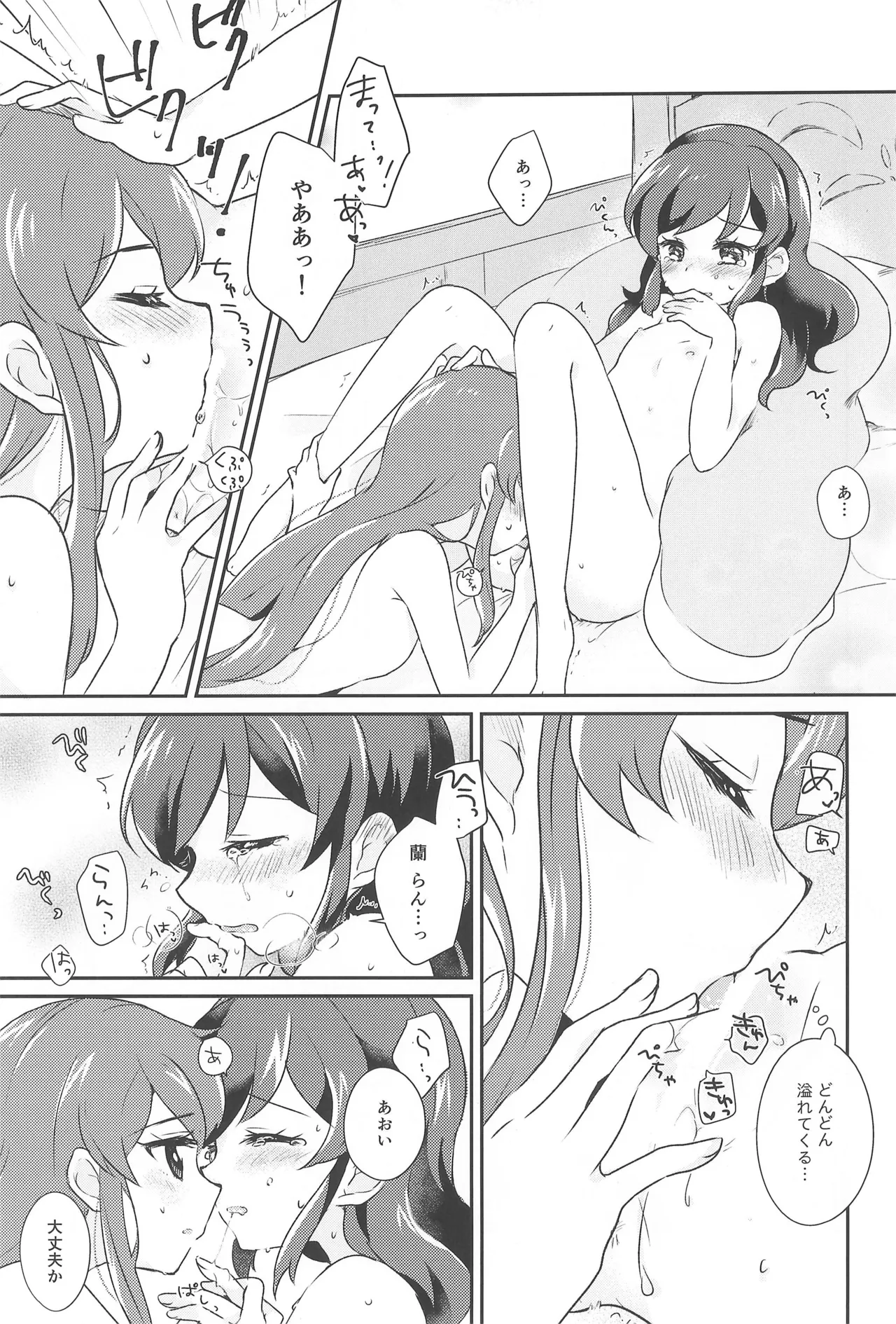 (Geinoujin wa Card ga Inochi! 9) [hachi (Nae)]Futari Asobi(Aikatsu!) Page 17
