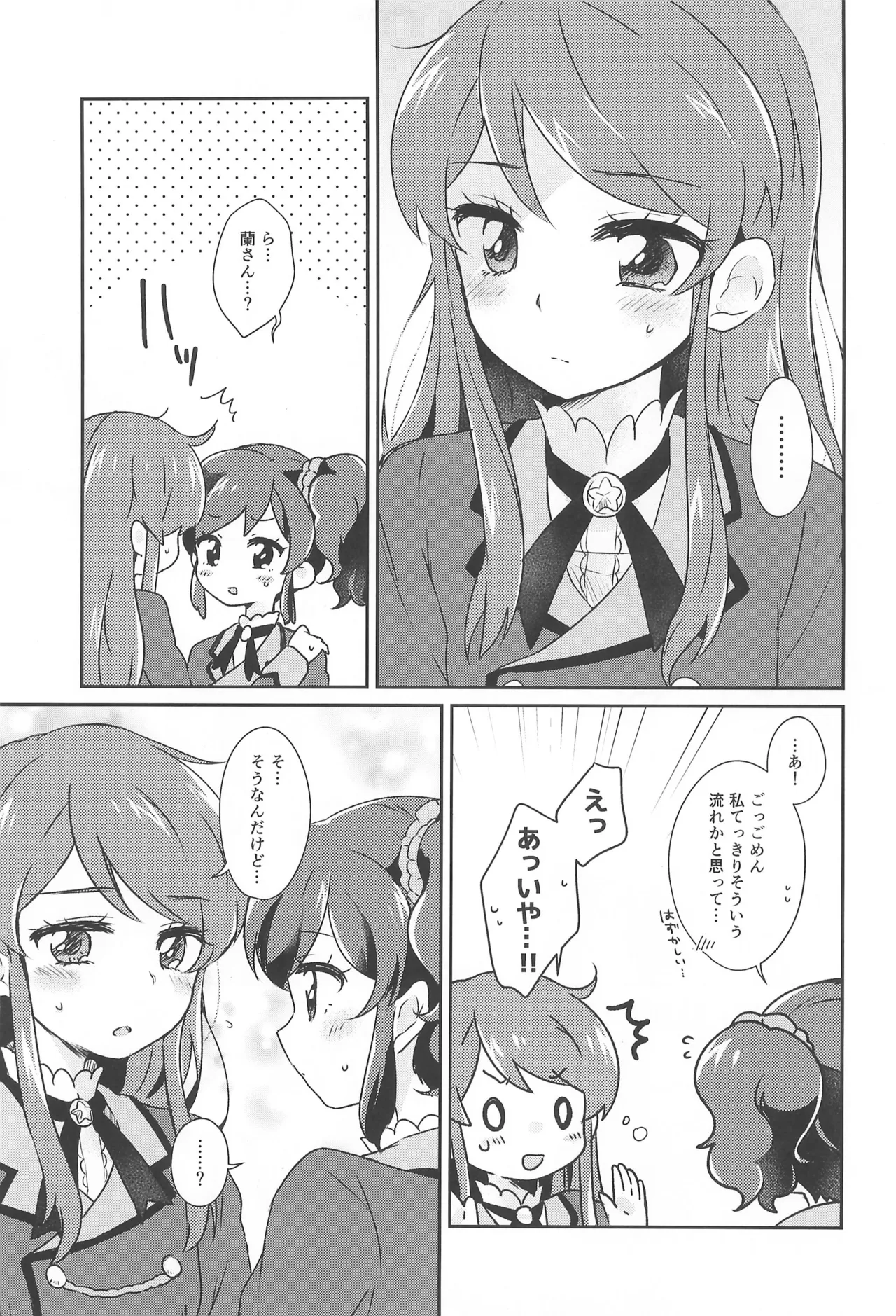 (Geinoujin wa Card ga Inochi! 9) [hachi (Nae)]Futari Asobi(Aikatsu!) Page 5