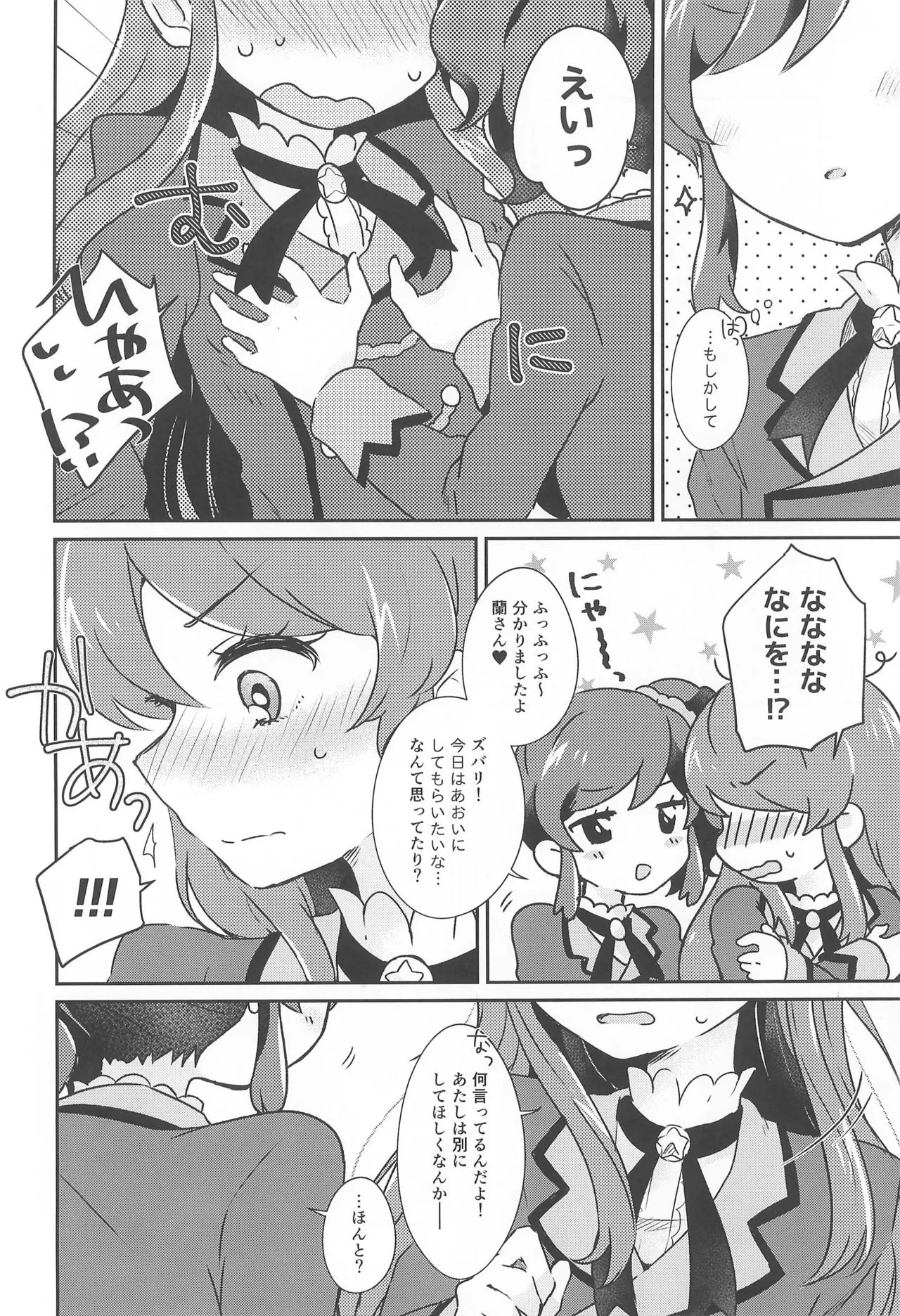 (Geinoujin wa Card ga Inochi! 9) [hachi (Nae)]Futari Asobi(Aikatsu!) Page 6