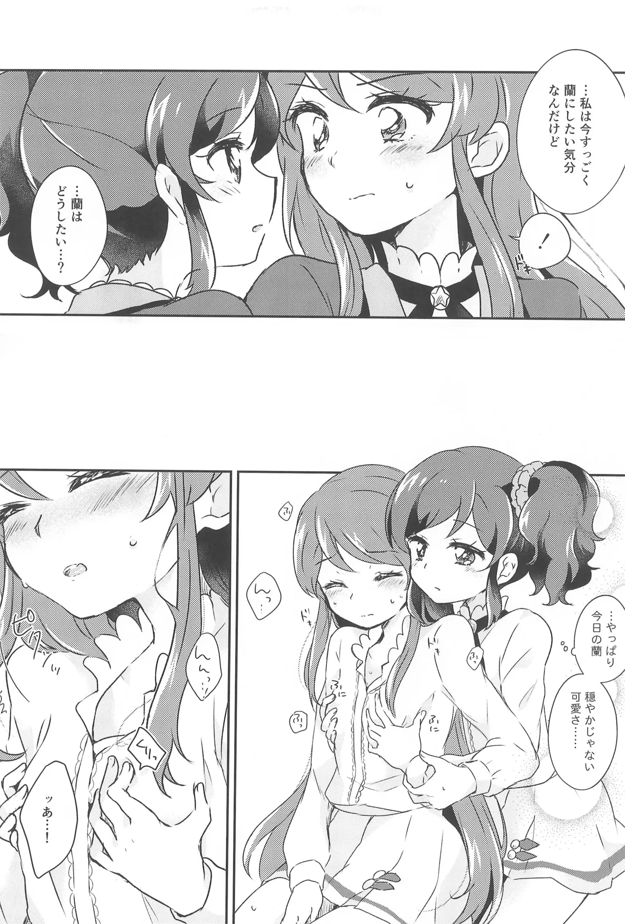(Geinoujin wa Card ga Inochi! 9) [hachi (Nae)]Futari Asobi(Aikatsu!) Page 7