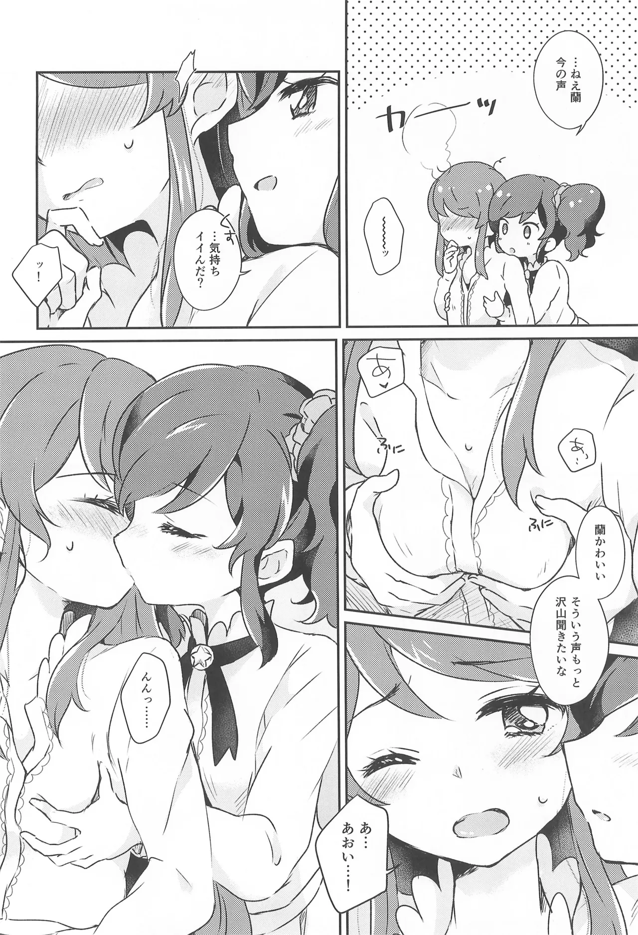 (Geinoujin wa Card ga Inochi! 9) [hachi (Nae)]Futari Asobi(Aikatsu!) Page 8