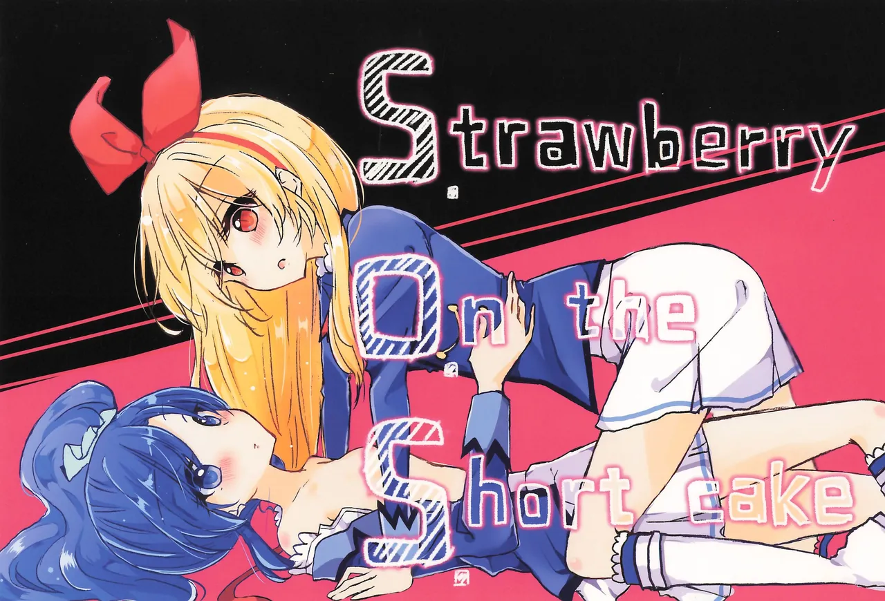 [DOYONDO. (Taiyaki)]Strawberry On the Shortcake(Aikatsu) Page 1