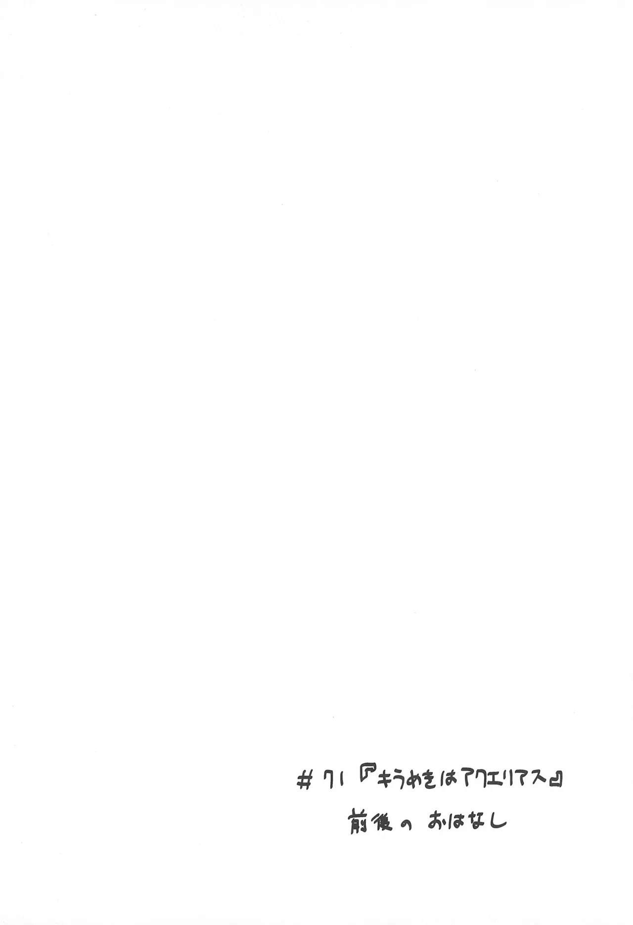 [DOYONDO. (Taiyaki)]Strawberry On the Shortcake(Aikatsu) Page 4