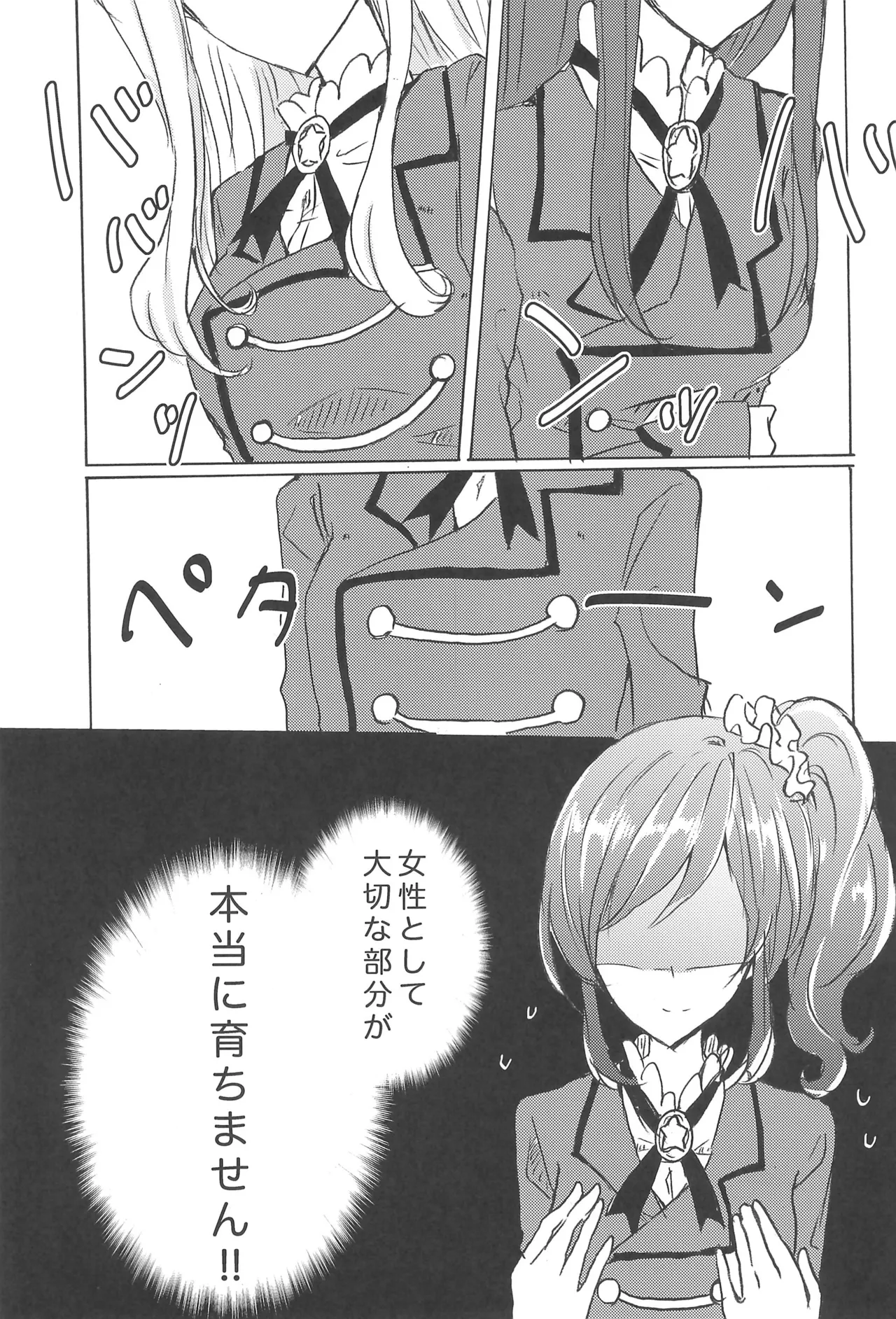 [DOYONDO. (Taiyaki)]Strawberry On the Shortcake(Aikatsu) Page 7